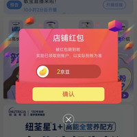 京东关注领京豆