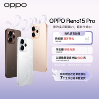 OPPO Reno15 Pro 宋雨琦星光蝴蝶结  2亿像素影像 PK