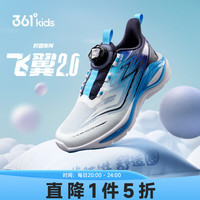 361° 童鞋男童跑鞋夏季大网透气旋钮扣鞋女童青少年校园鞋 碧湖蓝色/光普蓝色/361度白 36