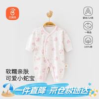Babyprints 贝瑞加（Babyprints）婴儿连体衣蛇年初生男女宝宝卡通衣服纯棉满月服护肚爬服 紫59