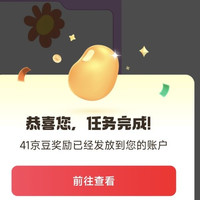 京东圈子发帖41京豆
