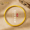 中国黄金 古法足金素圈手镯