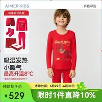爱慕 儿童（AIMER KIDS）小暖气中暖保暖内衣套装马年本命年新年红礼盒男骏马生肖礼盒120