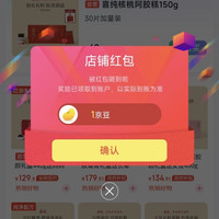 京东喜纯自营旗舰店关注领京豆
