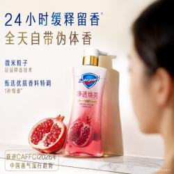 舒肤佳 净透沐浴露红石榴570g+山茶花570g