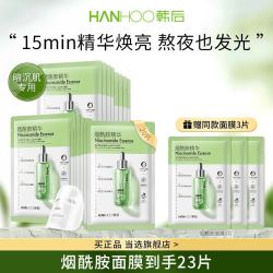 韩后 烟酰胺精华面膜20片去黄提亮淡化痘印补水保湿熬夜暗沉