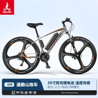 PHOENIX/凤凰 新国标铝合金锂电电动自行车