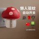 Greennose 无烟无味电热蚊香液定时款卡通蘑菇款3.0 驱蚊液
