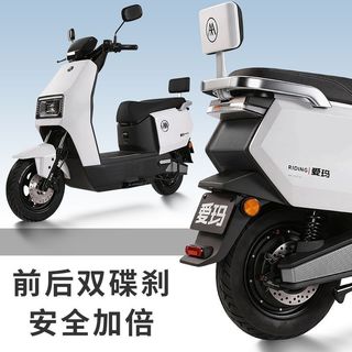 爱玛 领航官PRO 72V22A石墨烯电池 电动摩托车