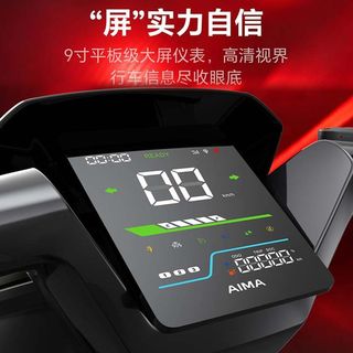 爱玛 领航官PRO 72V22A石墨烯电池 电动摩托车