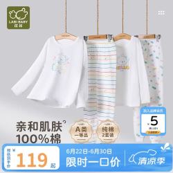 拉比 儿童内衣套装纯棉  米白120