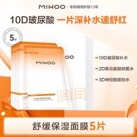 小迷糊 补水保湿舒缓面膜组合(专享不参与会员活动)