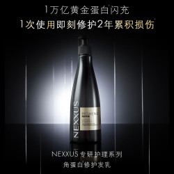 NEXXUS 耐致角蛋白修护洗发水250ml 即刻强韧柔顺京东自营，买一赠二家政+洗发水体验装️2