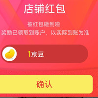 京东 北面关注1京豆 浮窗抽奖1京豆