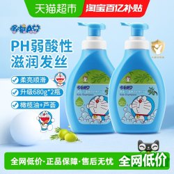 添乐 儿童洗发水3-12岁男女童通用温和柔顺宝宝洗发露680g*2瓶