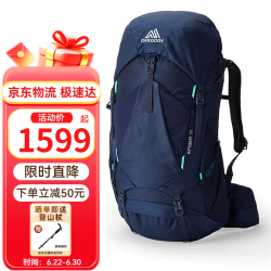 格里高利 户外背包 AMBER琥珀系列双肩背包4代女款登山包 北极蓝 44L（不带防雨罩）