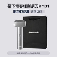 Panasonic 电动剃须刀青春锤往复式刮胡刀送男友礼物RM31