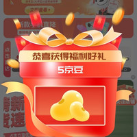 京东手机直营关注实测5京豆，侧边关注有礼也有5京豆
