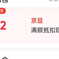 京东 乐事宠 入会2京豆 刚领