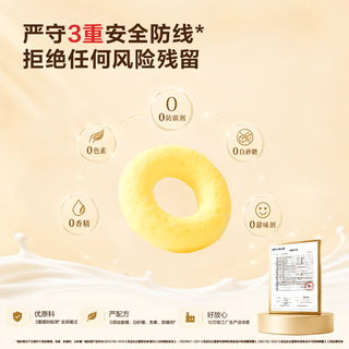 贝贝哩 婴幼儿洋葱番茄圈 180g 宝宝零食