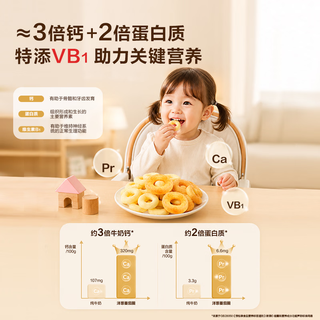 贝贝哩 婴幼儿洋葱番茄圈 180g 宝宝零食