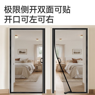 京东京造 玻纤网磁吸防蚊门帘 85*200cm