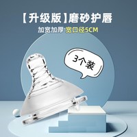 蔚岚 8个装 通用贝亲奶嘴标准口径宽口径硅胶奶嘴宝宝超软仿真母乳实感