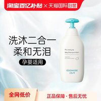 宫中秘策 韩国进口宫中秘策幼儿洗发水沐浴露二合一滋润保湿350ml