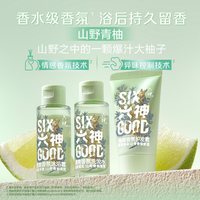 六神 清爽香氛洗护便携旅行装清爽不假滑持久留香