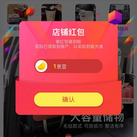 京东 柯力优京东自营旗舰店关注领1京豆