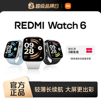 红米 Watch 6 智能手表长续航蓝牙大屏多功能