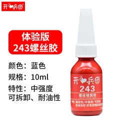 开兵团 螺丝胶厌氧胶水防松动紧固243 222 242 262 263 271 272277耐高温金属螺纹胶滑丝密封锁固剂液态生料带