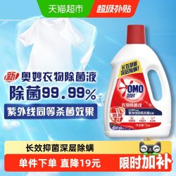 奥妙 衣物除菌液 柠檬清香