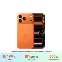 Apple iPhone 17 Pro Max 5G手机 512GB 星宇橙色