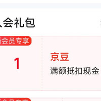 京东 金宠仕 入会1京豆 刚领