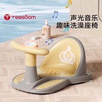 YEESOOM 孕森宝宝洗澡坐椅儿童洗澡神器洗澡凳坐托座椅婴儿凳防滑