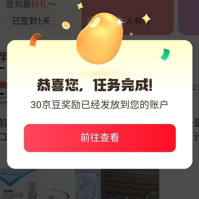 京东保心圈，签到30京豆关注10京豆发帖50京豆
