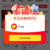 京东 川崎体育 关注有礼领1京豆