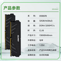 光威 32GB(16GBX2) DDR4 3200 台式机内存条 天策 马甲条 精选颗粒 CL18 星空黑