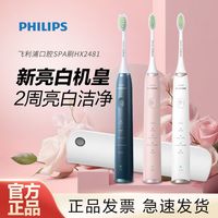 飞利浦 HX9362 智能声波 电动牙刷