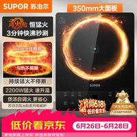 苏泊尔 电磁炉2026新款2200W大功率家用猛火爆炒耐用面板大面板超薄九档火力蒸煮C22-IA626D