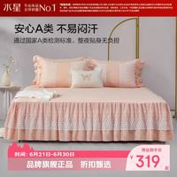 水星家纺 A类60支新疆长绒棉床裙单件 纯棉时尚简约床裙 花蔓轻绡长绒棉床裙150cm*200cm
