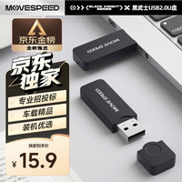 移速 黑武士系列 U2PKHWS1-4GB USB2.0 U盘 黑色 4GB USB接口