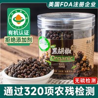 佰家珍品 有机黑胡椒粒 瓶装 其他调味品