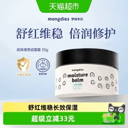 Mongdies 梦丽多日韩国高保湿面霜换季婴儿宝宝儿童面霜补水滋润