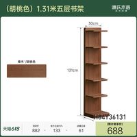 源氏木语 橡木实木书架 小户型多层收纳架