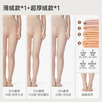 黄小姐 光腿女 纽扣款9.0可拆卸 自然裸感打底连裤袜