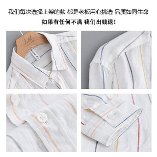 极麻 男士长袖亚麻衬衫