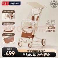 普洛可 A5旅行遛娃轻便婴儿推车可折叠登飞机火车儿童胶囊口袋推车 潘多拉 （赠靠背板）