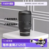 移动端：腾龙 A071 28-200mm F2.8-5.6 Di III RXD 远摄变焦镜头 索尼E卡口 67mm